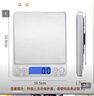 拜杰电子秤厨房秤不锈钢秤面烘培秤克秤食物秤3kg/0.1g咖啡电子秤克称 实拍图