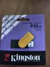 金士顿（Kingston）512GB USB3.2 Gen 1 U盘 DTXS 缤纷多彩旋转U盘 时尚便携 学习办公投标电脑优盘 实拍图