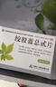 [强健]绞股蓝总甙片 20mg*100片 1盒装 低压高的降压药 高血压调节三高 高血压降压药正品中成药非进口吃什么药降高血压 晒单实拍图
