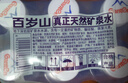 景田 百岁山 饮用天然矿泉水 348ml*6瓶 塑包装 实拍图