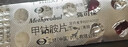 【原研药】弥可保 甲钴胺片 0.5mg*20片/盒[5盒装] 实拍图
