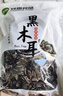 双塔黑木耳250g 东北特产干木耳小碗耳肉厚凉拌火锅食材南北干货 实拍图
