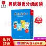 【全新升级】典范英语分级阅读 送音频 英语分级读物 典范英语7-8-9-10 从牛津大学出版社原版引进 初高中课外阅读必读章节书 英文原版 弘书阁官方正版 【初中】典范英语7（14册章节书+音频） 实拍图