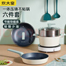 炊大皇锅具套装麦饭石色炒锅煎锅汤锅不粘锅电磁炉通用倾城QCM01TZ 实拍图