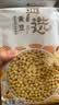 燕之坊黄豆 2斤可发豆芽打豆浆东北大豆五谷杂粮 实拍图