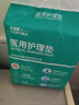 永福康成人护理垫XXL15片 尺寸80*120cm婴儿孕产妇床垫老人一次性隔尿垫 实拍图