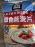 桂格（QUAKER）即食燕麦片1478克 营养早餐 膳食纤维 零添加白砂糖 实拍图