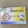 【原研药】意可贴 醋酸地塞米松口腔贴片 0.3mg*10片*1板/盒 双层片 非感染性口腔溃疡 口腔黏膜溃疡 实拍图