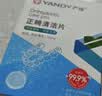 严迪（YANDY）牙套专研清洁刷 单束头牙刷1支 双头专利设计 义齿牙套正畸保持器 实拍图