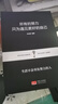 京东特价多本优惠】励志成功书 没有伞的孩子必须努力奔跑别让拖延症毁掉你越努力越幸运情商高就是会说话幽默沟通人际交往书籍 所有的努力只为遇见更好的自己 实拍图