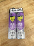雷达（Raid）杀虫剂喷雾550ml*2瓶无香型家用室内杀虫气雾剂 蟑螂药 灭蟑螂 实拍图