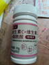 维生素C+维生素E+烟酰胺咀嚼片 复合维生素C+E+烟酰胺 60片*1瓶 1瓶 实拍图