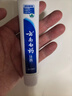 云南白药经典系列牙膏改善牙龈问题留兰香型便携牙膏45g 实拍图