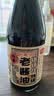 龙头山供销社老酱油生抽【减盐特级】570g 仅添加4种原料薄盐酿造调料 实拍图