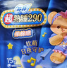 苏菲超熟睡柔棉感超长日夜用姨妈巾卫生巾29cm45片京东自营官方旗舰 实拍图