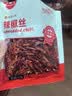 川珍四川干辣椒丝60g 香辣朝天红干辣椒 免切去籽 冷吃牛肉香辛料 实拍图