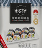 玄谷村原味寿司海苔片28g 儿童零食无添加寿司紫菜包饭专用休闲零食 实拍图