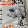 鲁南顺发沂蒙山黑猪带肉脊骨 2斤 猪肉龙骨脊髓骨烧烤食材 实拍图