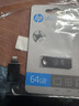 惠普64GB USB2.0 U盘加苹果lightning转接头 v206w 银色金属 迷你电脑商务优盘 实拍图
