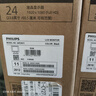 飞利浦23.8英寸 LGD-IPS纤薄屏 四窄边 全高清 120Hz 低蓝光 HDMI+VGA 节能办公显示器 显示屏24E2N1110S 实拍图