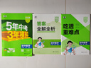 【2027学年】2026秋季新版 2026春季新版五年中考三年模拟七年级下册七年级上册数学53五三初中7年级上下册同步新版教材测试卷练习册全套 曲一线2025秋季新版 下册【数学】人教版（26春新版） 实拍图