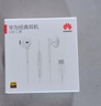 华为（HUAWEI）经典有线耳机  白色 Type-C接口 适用于华为P/Mate系列等手机 实拍图