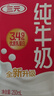 三元纯牛奶250ml*24盒北京限定（原特品） 整箱送礼 新老包装随机发货 实拍图