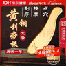 华佗黄铜刮痧板全身通用虎符大号铜砭刮痧刀经络刷按摩板面部刮痧仪器 实拍图