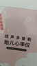 邦力健胎心监测仪孕妇家用胎心仪医用监护仪超声多普勒U2-02孕妇礼物 实拍图