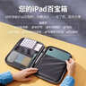 绿联iPad Pro平板收纳包11英寸内胆包保护套电脑配件键盘便携收纳包适用苹果/联想小米华为平板电脑 实拍图