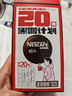 雀巢（Nestle）醇品速溶美式黑咖啡0糖0脂*运动健身燃减防困20包*1.8g 实拍图