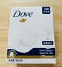多芬香皂柔肤乳霜香块超值装 90g*3块 实拍图