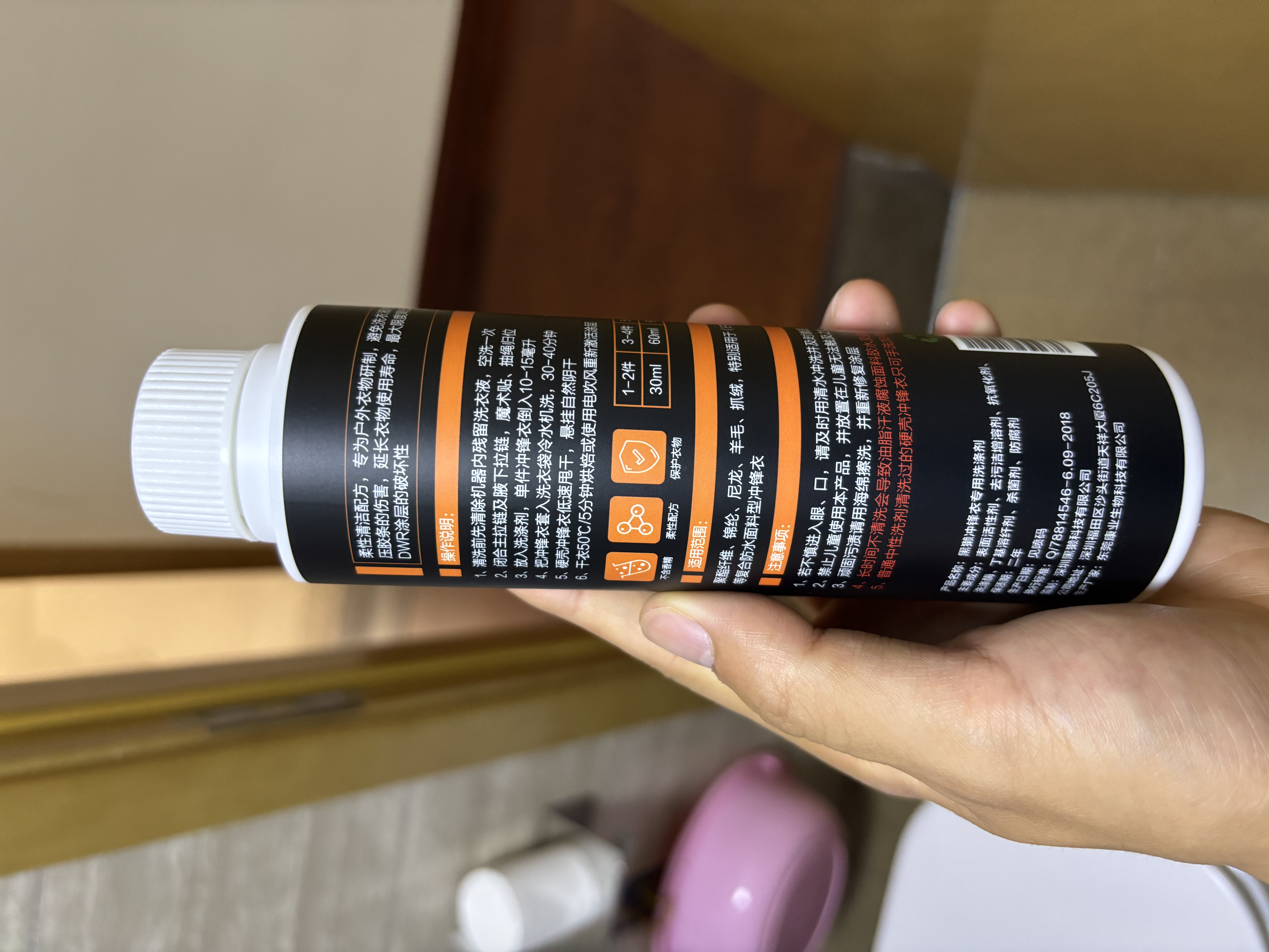 黑獭 BLACK OTTER黒獭冲锋衣涂层修复防水喷雾GTX始祖滑雪服登山DWR专用洗护套装 专用浓缩洗剂300ML 实拍图