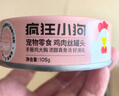 疯狂小狗宠物狗狗零食湿粮纯肉罐头   鸡肉丝罐头630g（105g*6） 实拍图