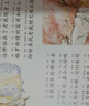 彼得兔的故事系列绘本 和他的朋友们 书拼音读物二三年级课外书6-12岁小学生课外阅读故事书籍 顽皮老鼠的故事 实拍图