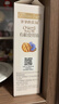 爷爷的农场有机核桃油亚麻籽油辅食油63ml*2 凉拌热炒礼盒 赠婴儿宝宝辅食谱 实拍图