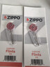 ZIPPO之宝配件耗材 全年口粮套装 ZCBEC-87（小油*4+火石*2+棉线*1） 实拍图