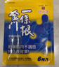 森田藥粧金门一条根老姜舒缓贴膏精油膏药贴台湾进口膝盖肩周全身2片装 实拍图
