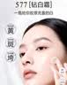 自然堂雪肌追光焕白紧致面霜55g匀净焕白保湿淡斑女士护肤品 实拍图