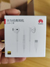 华为（HUAWEI）经典有线耳机  白色 Type-C接口 适用于华为P/Mate系列等手机 实拍图