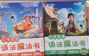 作业帮小学英语语法魔法书（套装共2册）300+英语语法点秒记口诀自然拼读法速记单词小学三四五六年级适用全国通用 实拍图