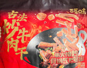 百草味老式五香牛肉干300g 散称独立小包 四川牛肉干特产馋嘴休闲小零食 实拍图
