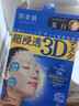肌美精（Kracie）3D蓝面膜4片/盒 美白提亮补水护肤 男女生 日本进口 生日礼物 实拍图