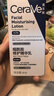 适乐肤（CeraVe）【618钜惠】烟酰胺PM乳60ml保湿补水提亮修护舒缓乳液男女士礼物 实拍图