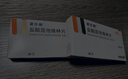 【原研药】诺仕帕 盐酸屈他维林片 40mg*20片/盒 实拍图