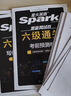 星火英语六级真题备考2026年6月大学英语六级备考资料英语四六级真题试卷6级英语真题通关词汇英语四六级考试必备资料词汇单词书听力阅读翻译写作专项训练 六级通关真题【16真题+3预测+4大专项+词汇册】 实拍图