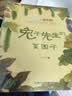 3-6岁儿童情绪管理绘本（全10册） 寒假作业 寒假衔接 幼升小 幼儿园入学准备 情绪管理绘本  实拍图