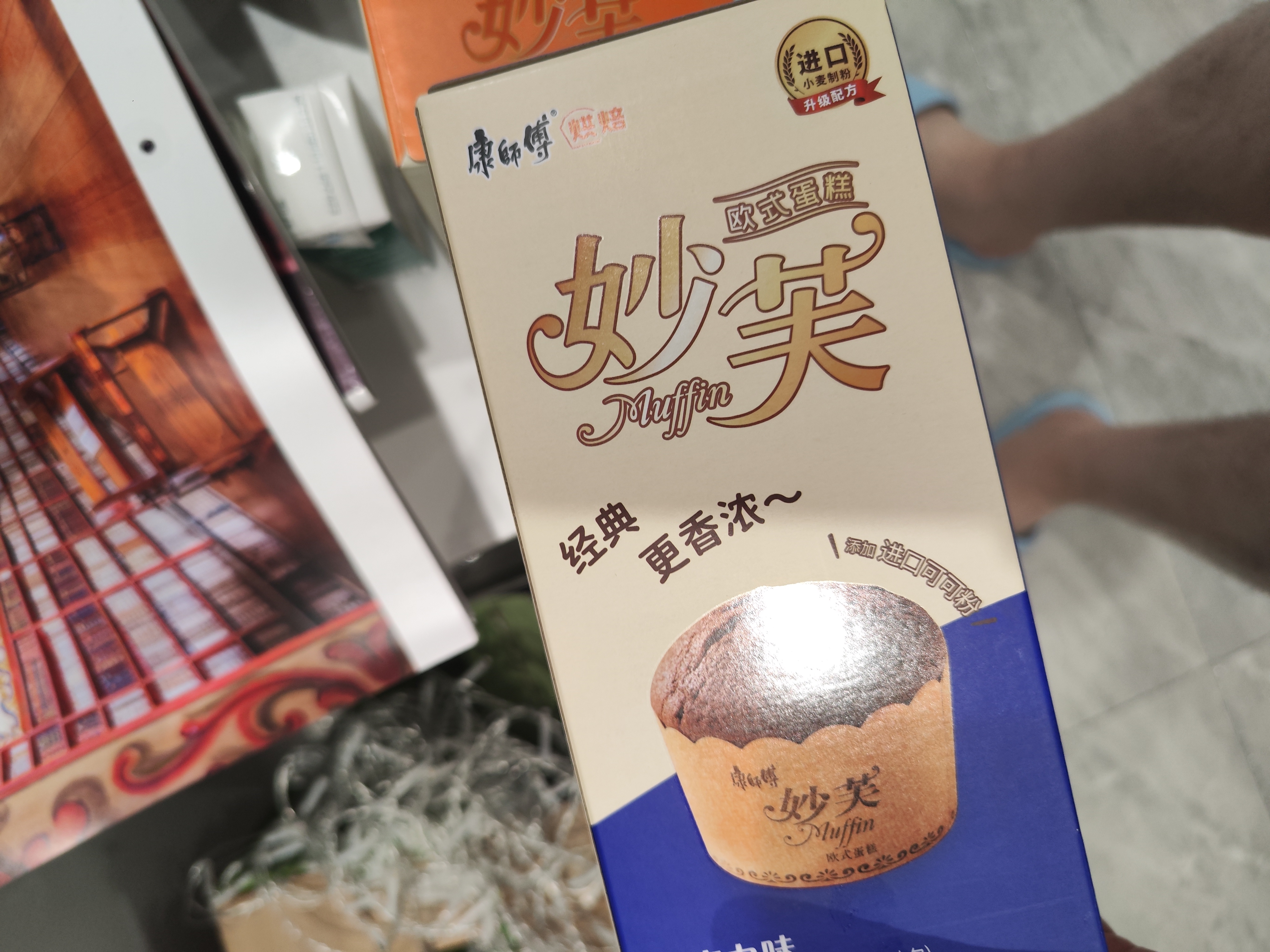 康师傅妙芙欧式蛋糕奶油巧克力混合口味384g早餐面包 实拍图