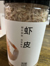 方家铺子六星淡干虾皮200g 海米干 虾米不咸可打粉紫菜蛋花汤配料海产干货 实拍图