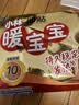 暖宝宝小林制药暖宝宝贴32片自发热暖贴暖宫贴生理期痛经 护腰暖腰贴 实拍图